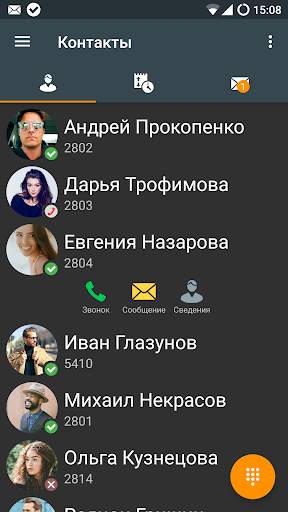 Sipnetic скриншот 2