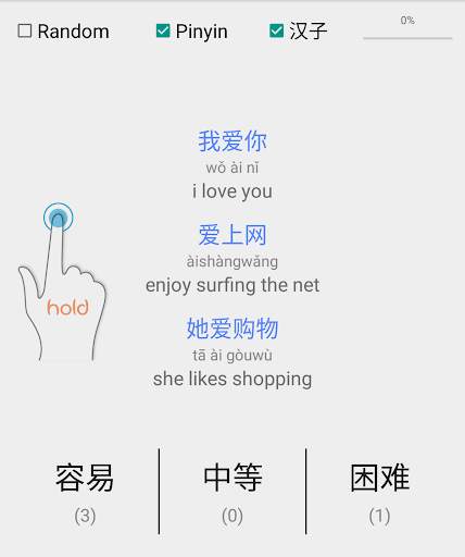 ABC Chinese screenshot 10