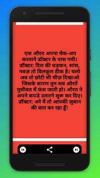 Jokes 18  Top Hindi Funny Jokes screenshot 8