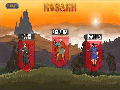 Cossacks screenshot 9