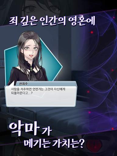 당신의 영혼을 삽니다 서스펜스 호러 공포 스토리 게임 screenshot 14