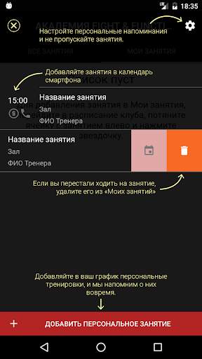 Академия fight&functional club screenshot 4