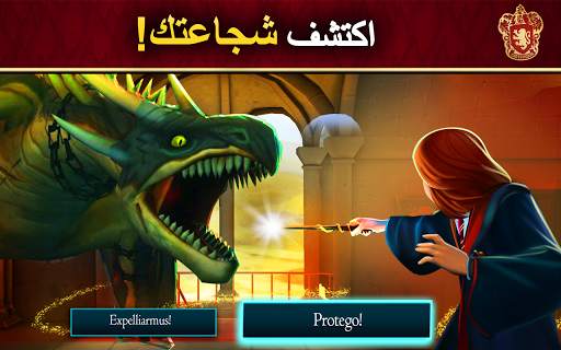 Harry Potter: Hogwarts Mystery 1 تصوير الشاشة