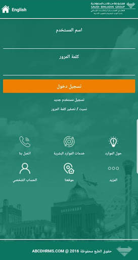 MY HRMS 2 تصوير الشاشة