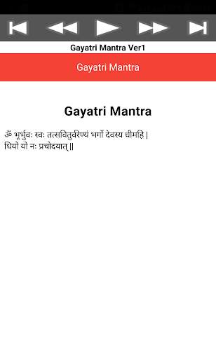 Gayatri Mantra 12 تصوير الشاشة