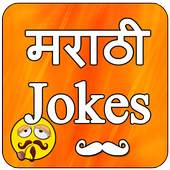Marathi jokes 1.3