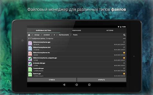 GPX Viewer скриншот 16