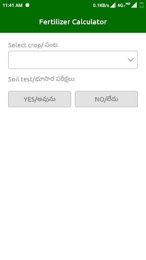 Fertilizer calculator screenshot 2