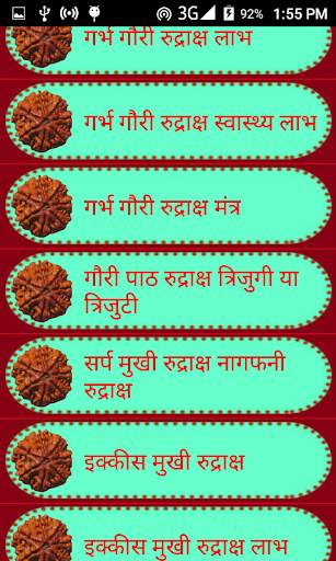 Rudraksha ka gyan screenshot 2