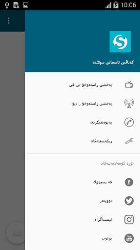 speda tv 1.0 screenshot 2