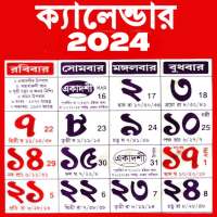 Bengali Calendar 2024 on 9Apps