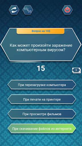Кто хочет стать хакером screenshot 3