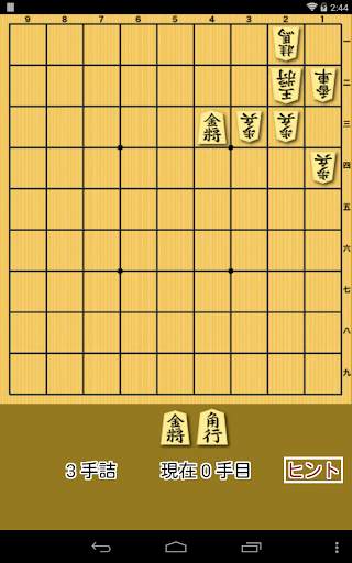 Princess in Tsume Shogi World screenshot 2