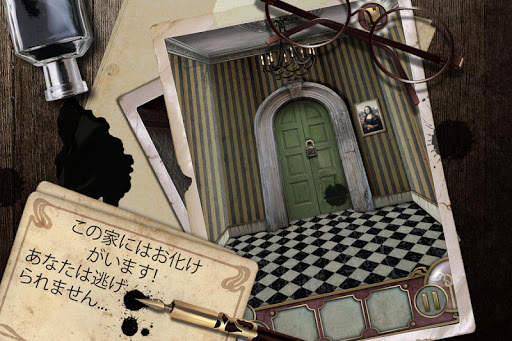 エスケイプマンション screenshot 2