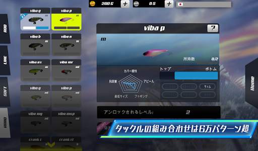 ファイナルバスフィッシング(FBF) screenshot 6