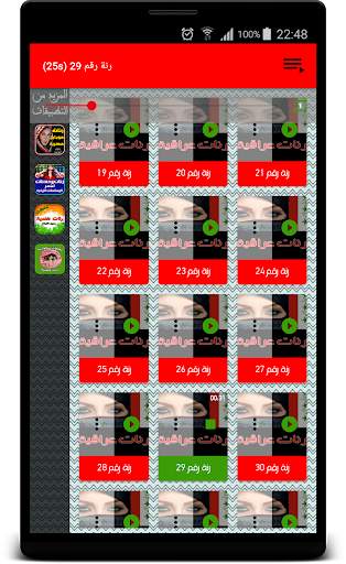iraq ringtones for mobile screenshot 5