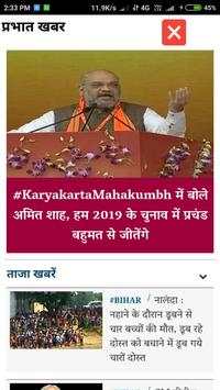 Indian Daily News screenshot 3