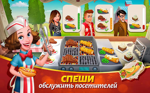 Вкусный город (Tasty Town) скриншот 10