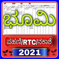 Bhoomi RTC,MR,ಭೂಮಿ:Karnataka Land,Bhoomi Pahani