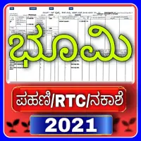 Bhoomi RTC,MR,ಭೂಮಿ:Karnataka Land,Bhoomi Pahani