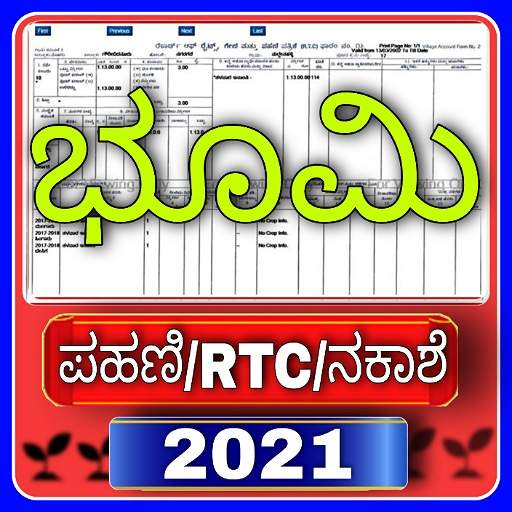 Bhoomi RTC,MR,ಭೂಮಿ:Karnataka Land,Bhoomi Pahani 81.0