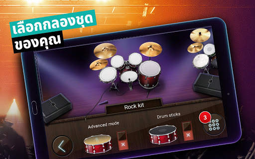 จริง กลองชุด เกม เพลง screenshot 4