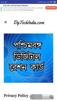 Digital Ration Card 5 تصوير الشاشة