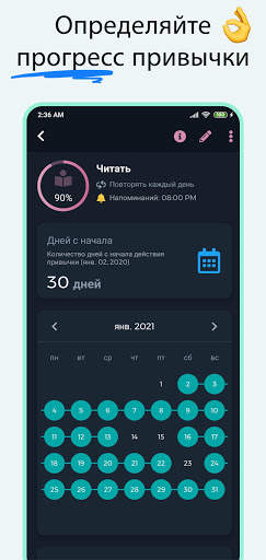 Habit360 - Трекер привычек скриншот 3