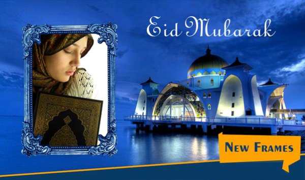 Eid Mubarak Photo Frames screenshot 1