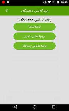 کیبۆردی کوردی سۆرانی   ايموجي   علم كردستان 13 تصوير الشاشة