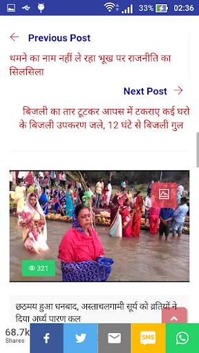 City Live India screenshot 5
