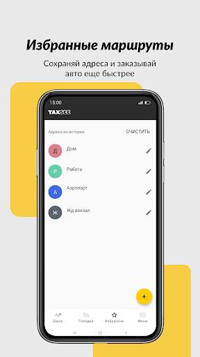 Taxsee: заказ такси 7 تصوير الشاشة
