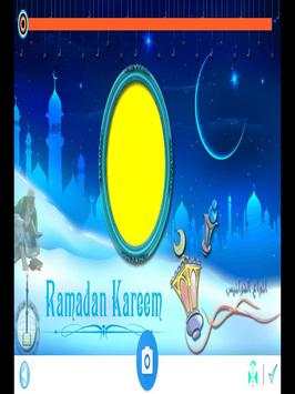Ramzan Photo Frames screenshot 2