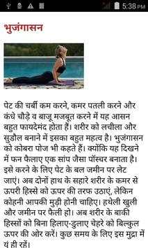 Sehat Kaise Banaye screenshot 3