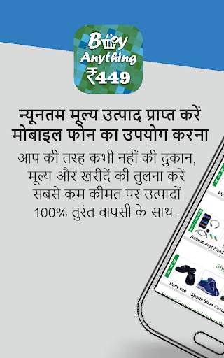 कम कीमत पर ऑनलाइन शॉपिंग स्क्रीनशॉट 3