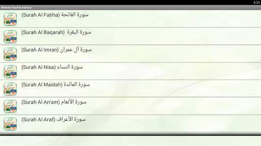 Mishary Rashid Alafasy Tilawat screenshot 2