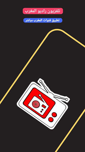 Radio Marooc screenshot 1
