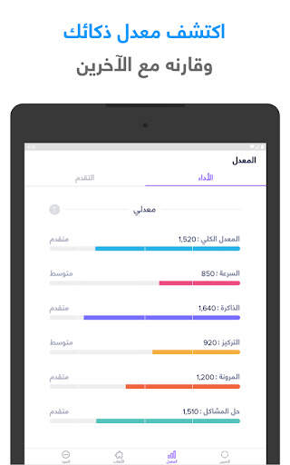 شعلة - درّب عقلك يومياً 15 تصوير الشاشة