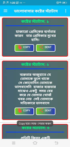 কষ্টের স্ট্যাটাস, koster sms bangla,Sad Bangla SMS screenshot 4