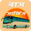 আন্তঃজেলা বাস সার্ভিস - Bus service 5.1