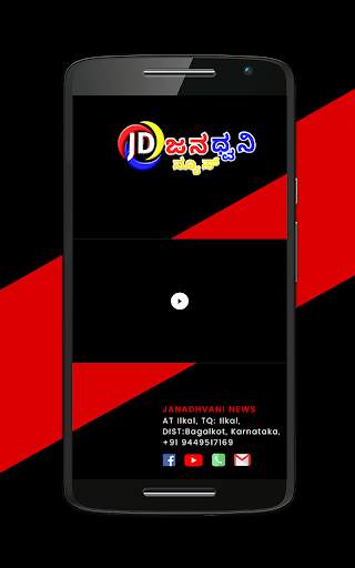 JANADHVANI NEWS screenshot 2