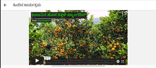 Farm TV screenshot 6