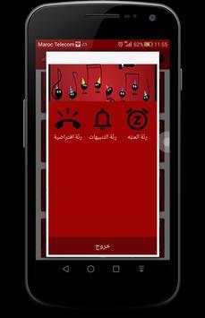 رنات بإسمك - بدون أنترنت 2 تصوير الشاشة
