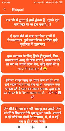 Love Status, Love SMS & Love Shayari in Hindi screenshot 1