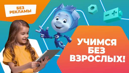 Английский для детей. Фиксики скриншот 2