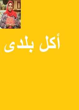 مطبخ الست غالية 4 تصوير الشاشة