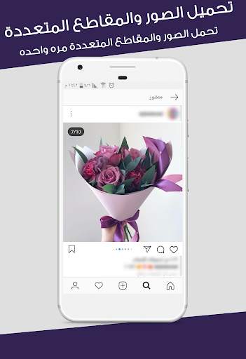 مُنزل من انستقرام وتحميل مقاطع screenshot 3
