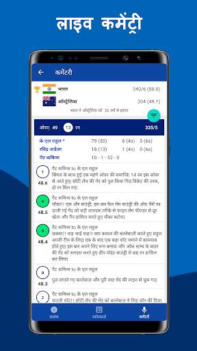 CricZee - T20 लाइव क्रिकेट स्कोर 2020 स्क्रीनशॉट 8