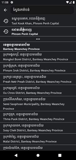 Khmer Weather Forecast screenshot 12