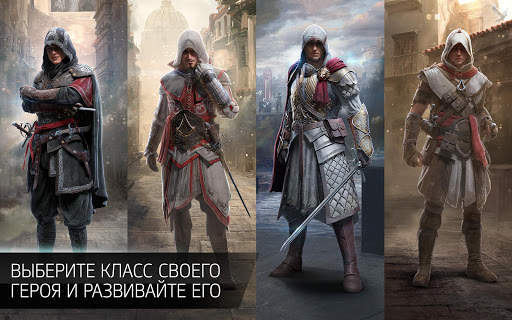 Assassin’s Creed Идентификация скриншот 15